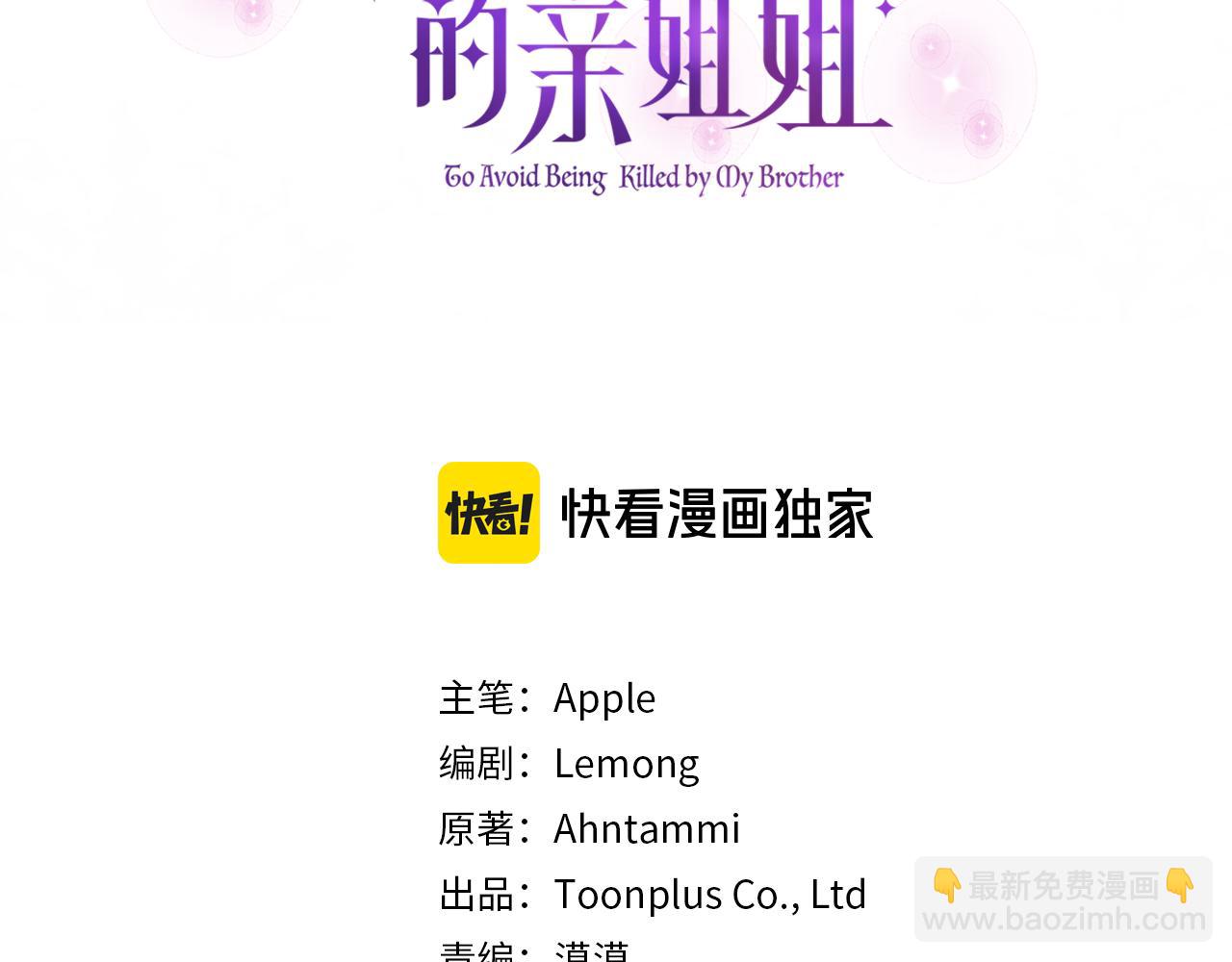 第69话 &ldquo;真&rdquo;圣女现世(1/5)-第72话