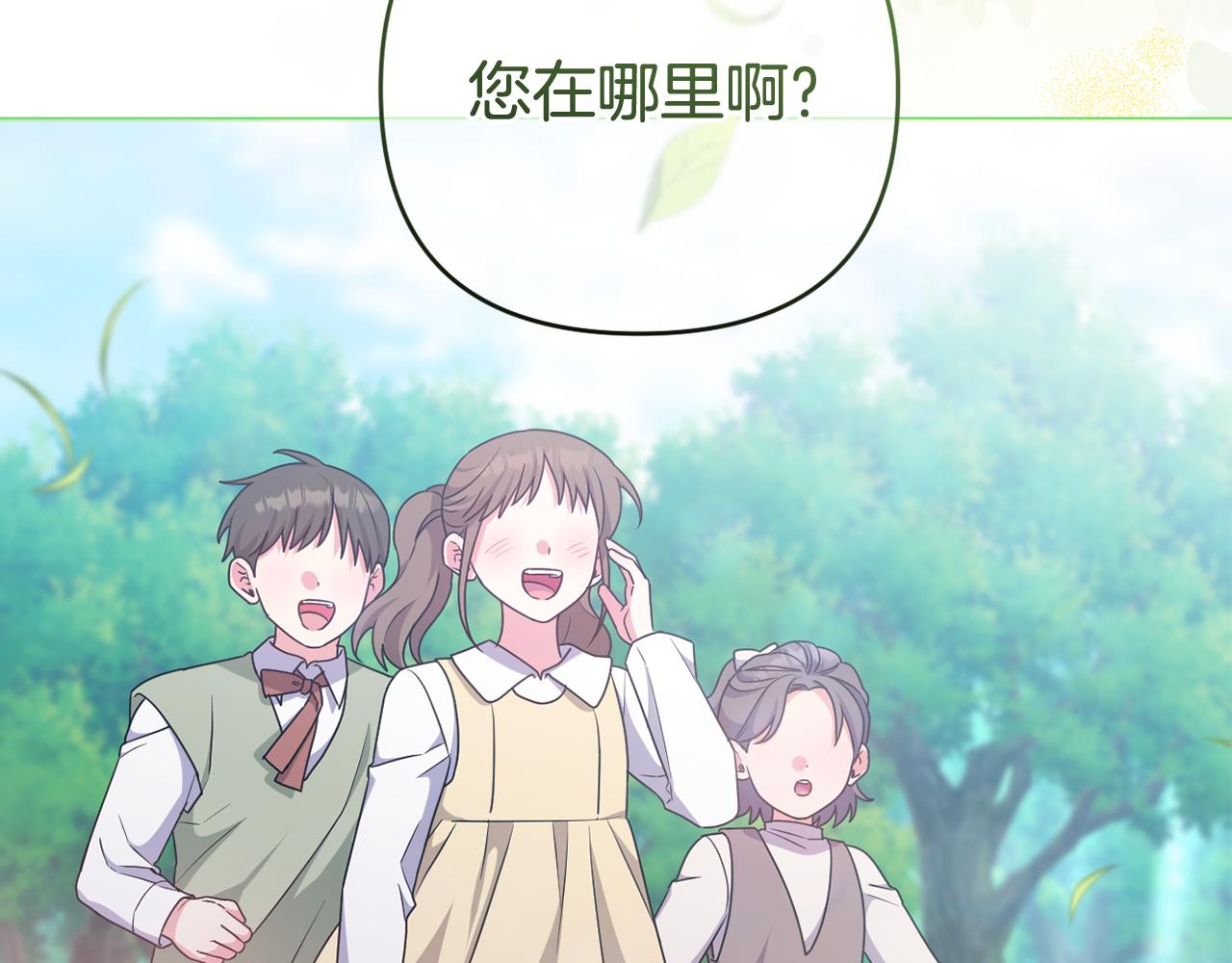 第69话 &ldquo;真&rdquo;圣女现世(1/5)-第72话