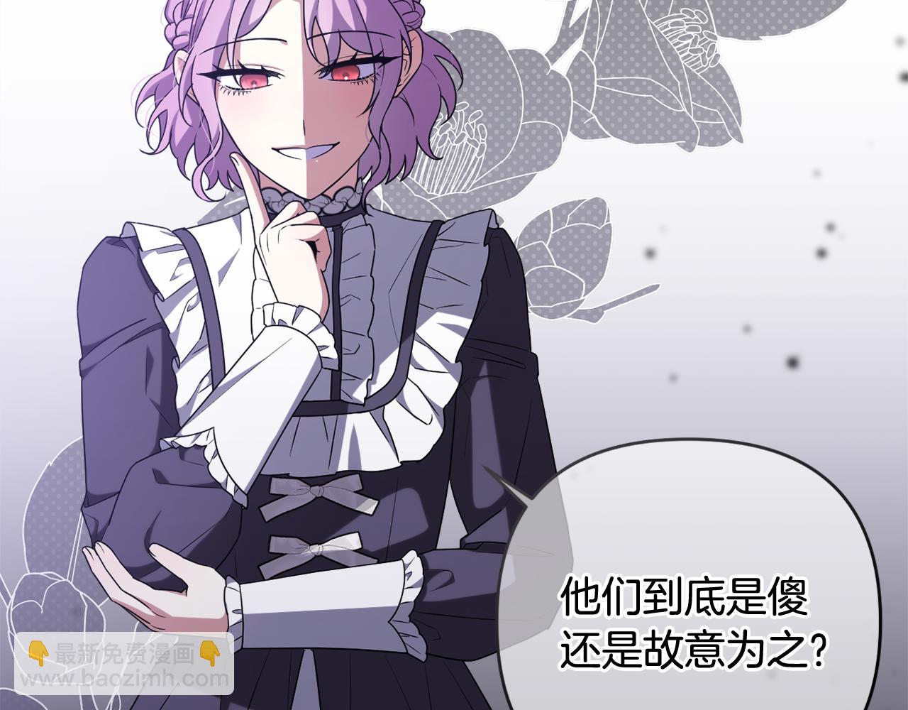 第69话 &ldquo;真&rdquo;圣女现世(1/5)-第72话