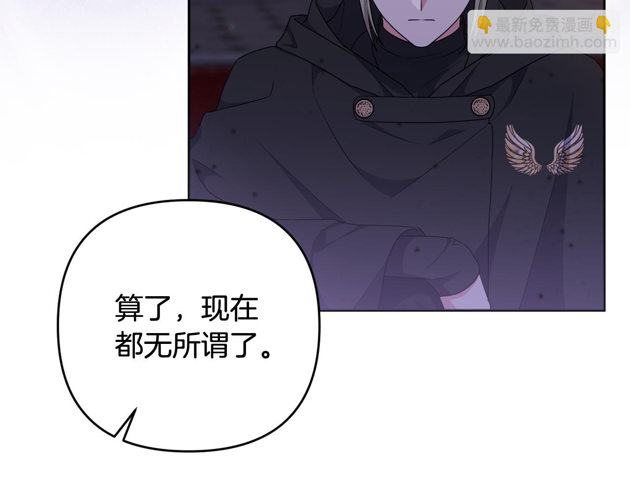 第69话 &ldquo;真&rdquo;圣女现世(1/5)-第72话