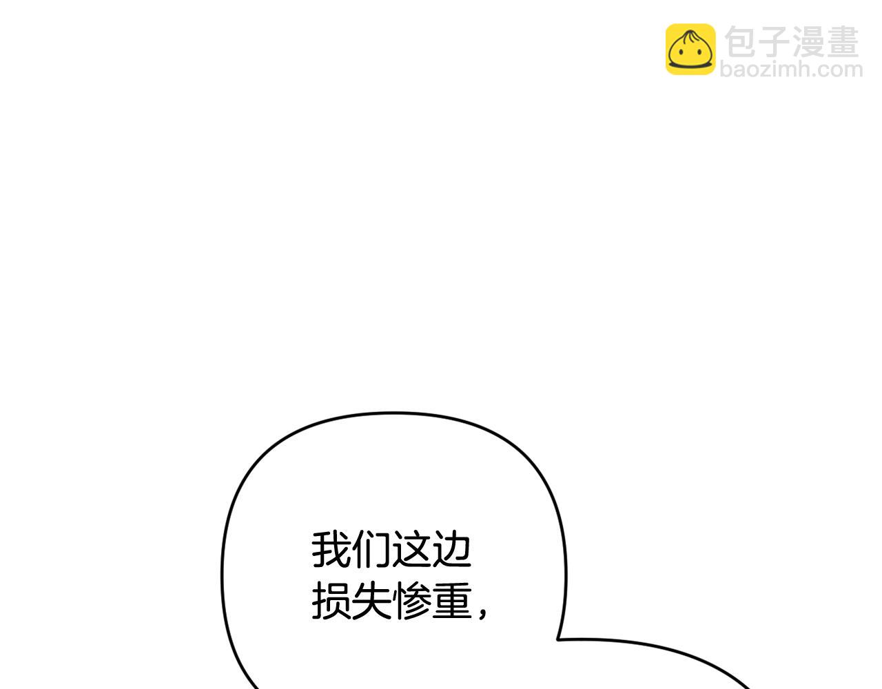 第69话 &ldquo;真&rdquo;圣女现世(1/5)-第72话