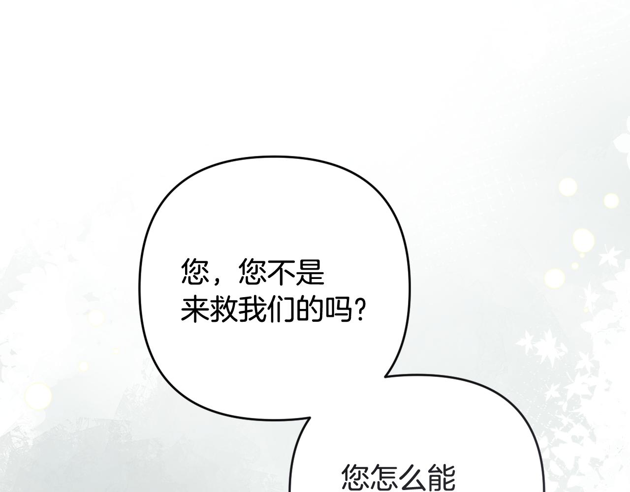 第71话 无路可逃(1/5)-第74话