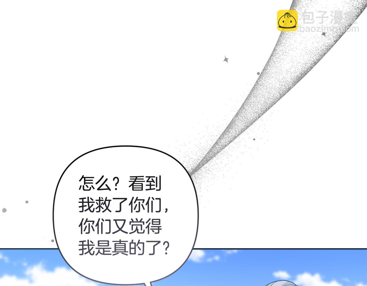 第71话 无路可逃(1/5)-第74话