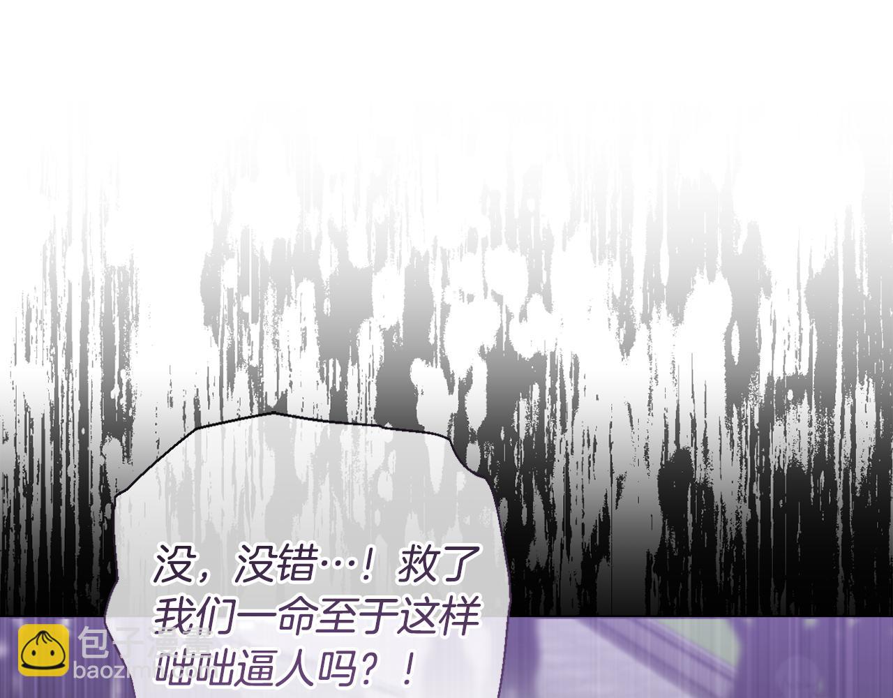 第71话 无路可逃(1/5)-第74话