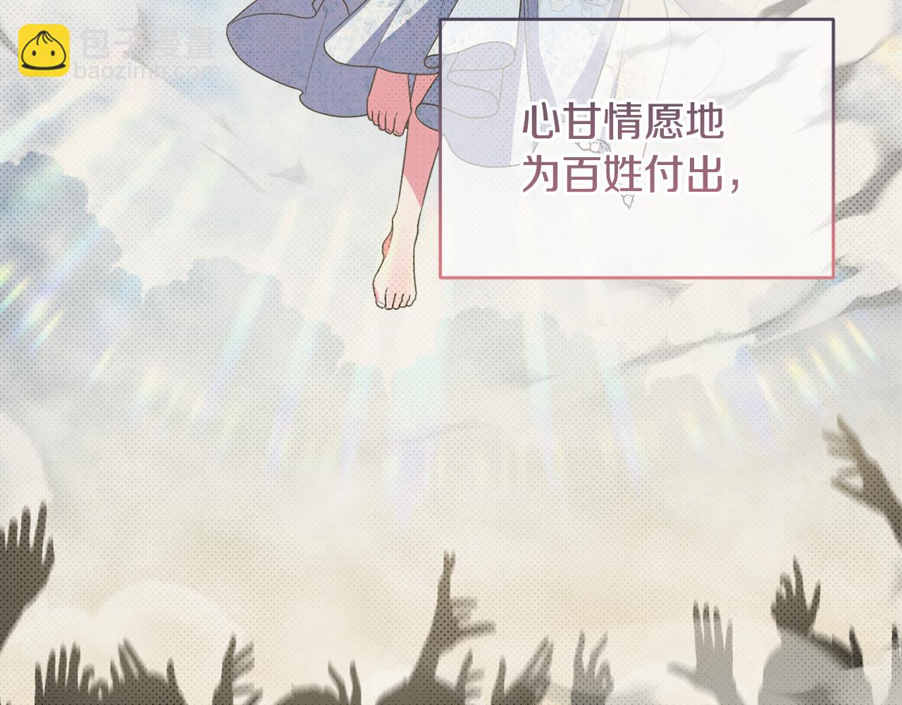 第71话 无路可逃(1/5)-第74话