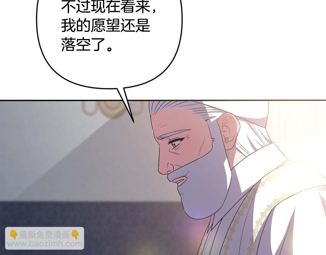 我成了偏執狂男主的親姐姐 - 第73話 我覺得你噁心(1/5) - 3