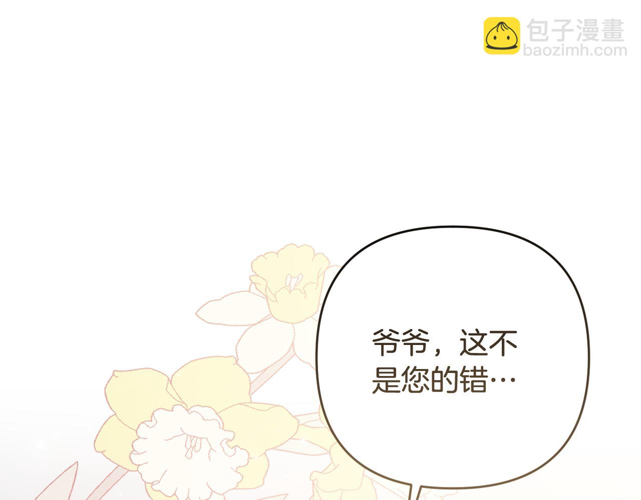 第73话 我觉得你恶心(1/5)-第76话