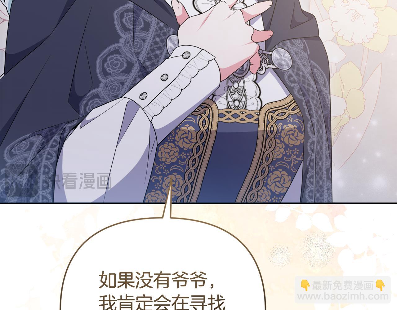 第73话 我觉得你恶心(1/5)-第76话