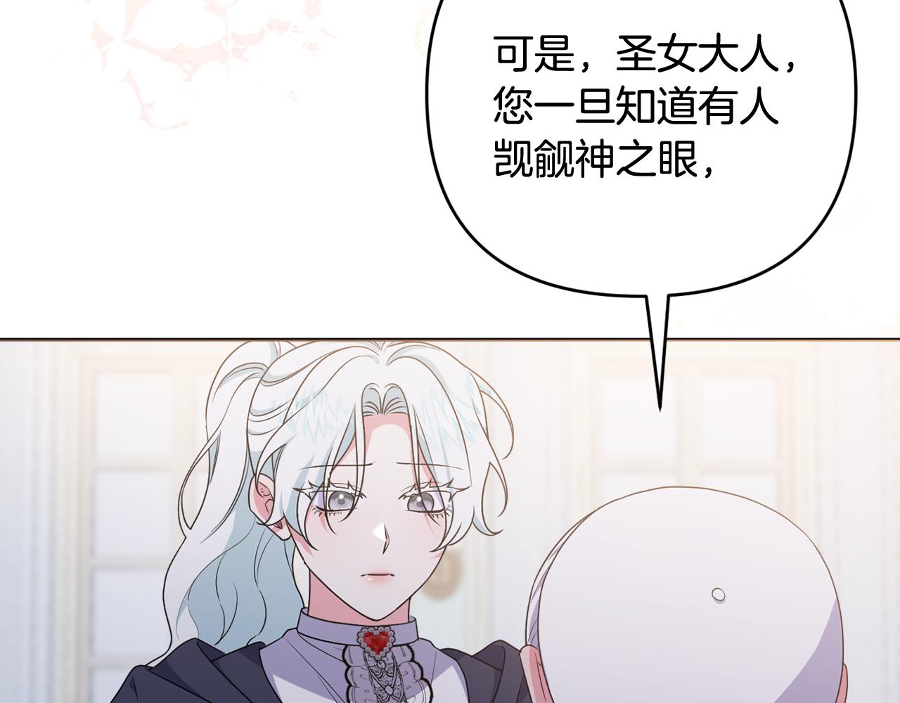 第73话 我觉得你恶心(1/5)-第76话