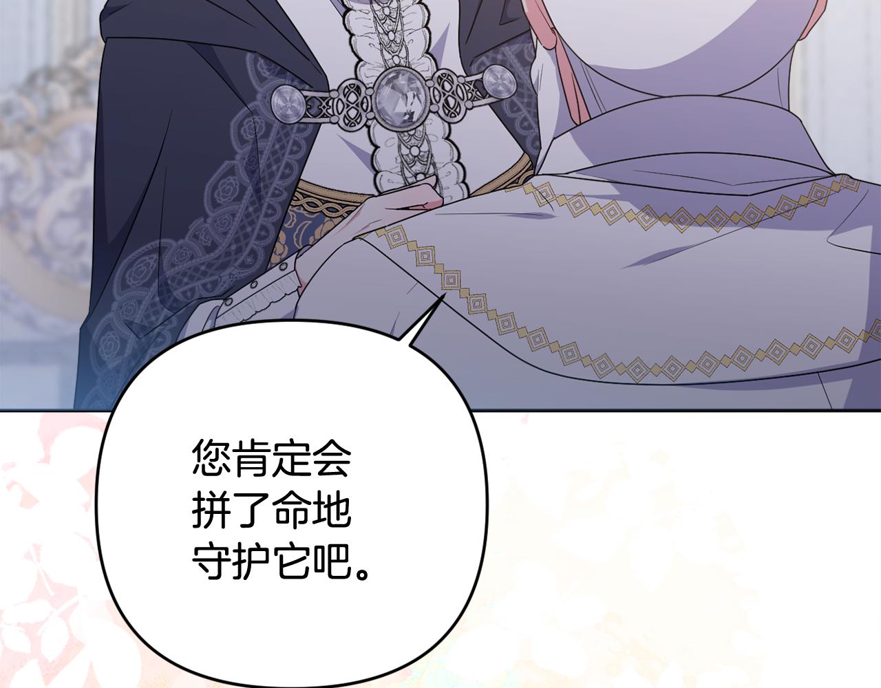 第73话 我觉得你恶心(1/5)-第76话