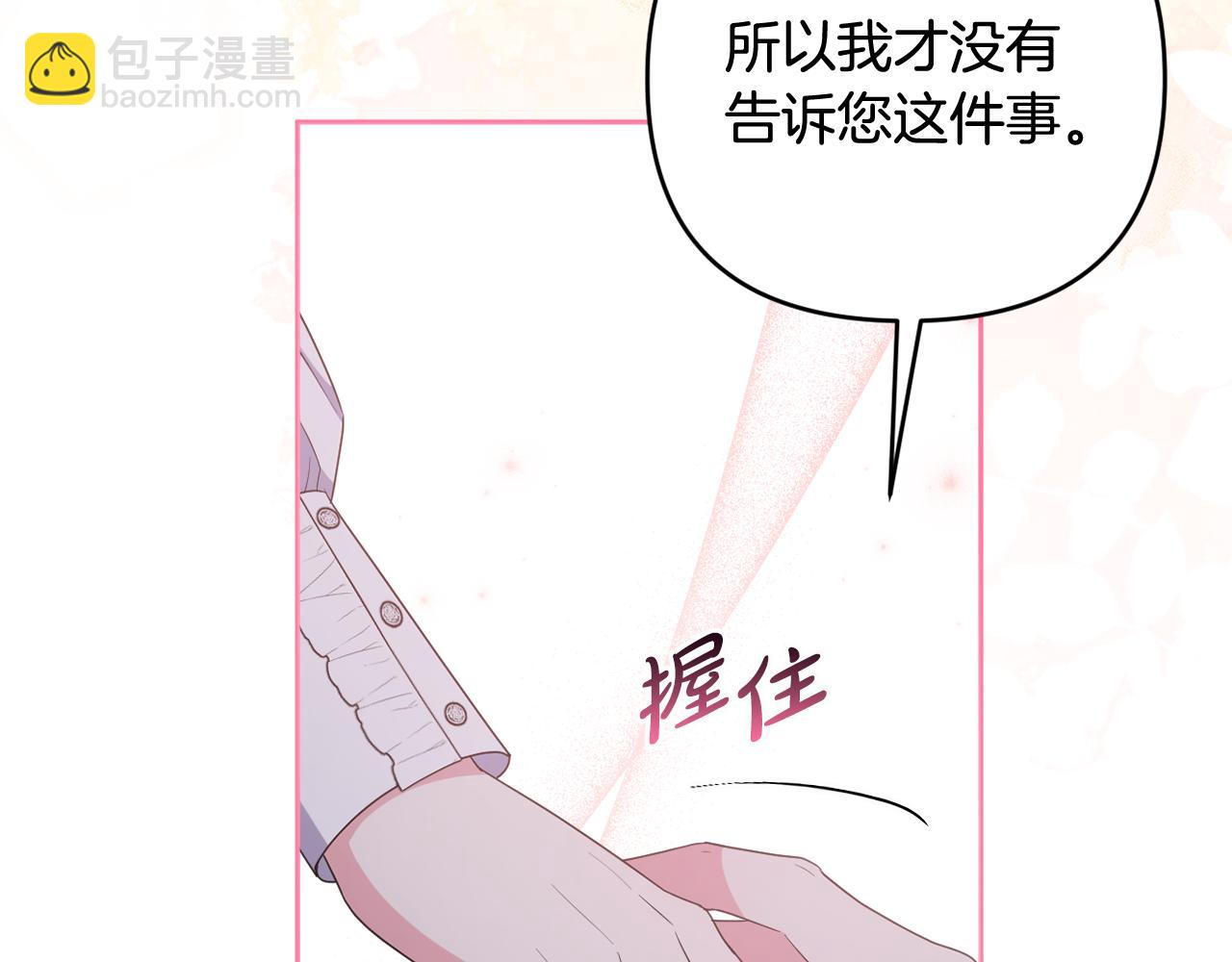 第73话 我觉得你恶心(1/5)-第76话