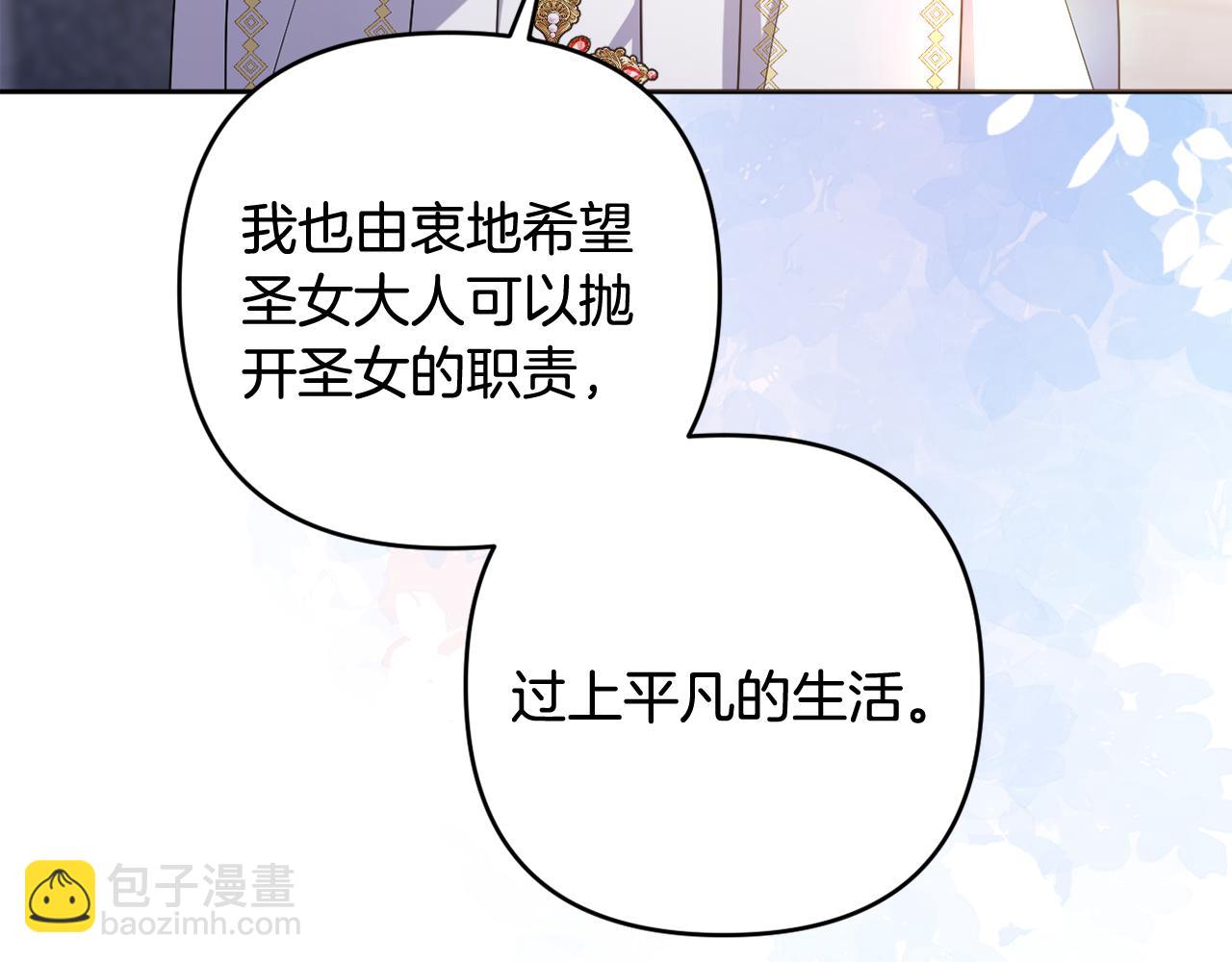 第73话 我觉得你恶心(1/5)-第76话