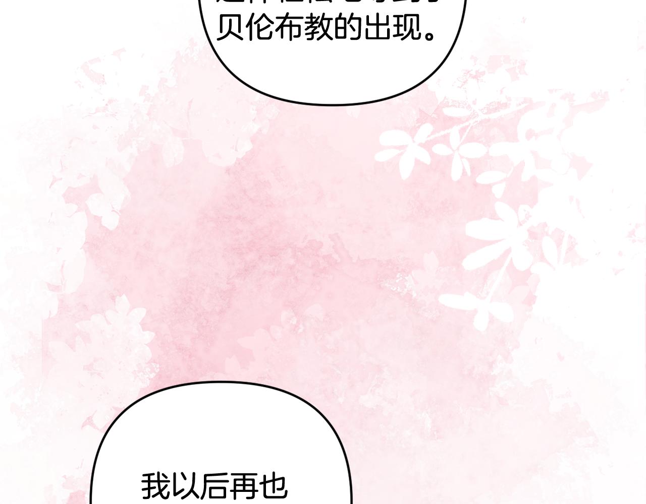 第73话 我觉得你恶心(1/5)-第76话