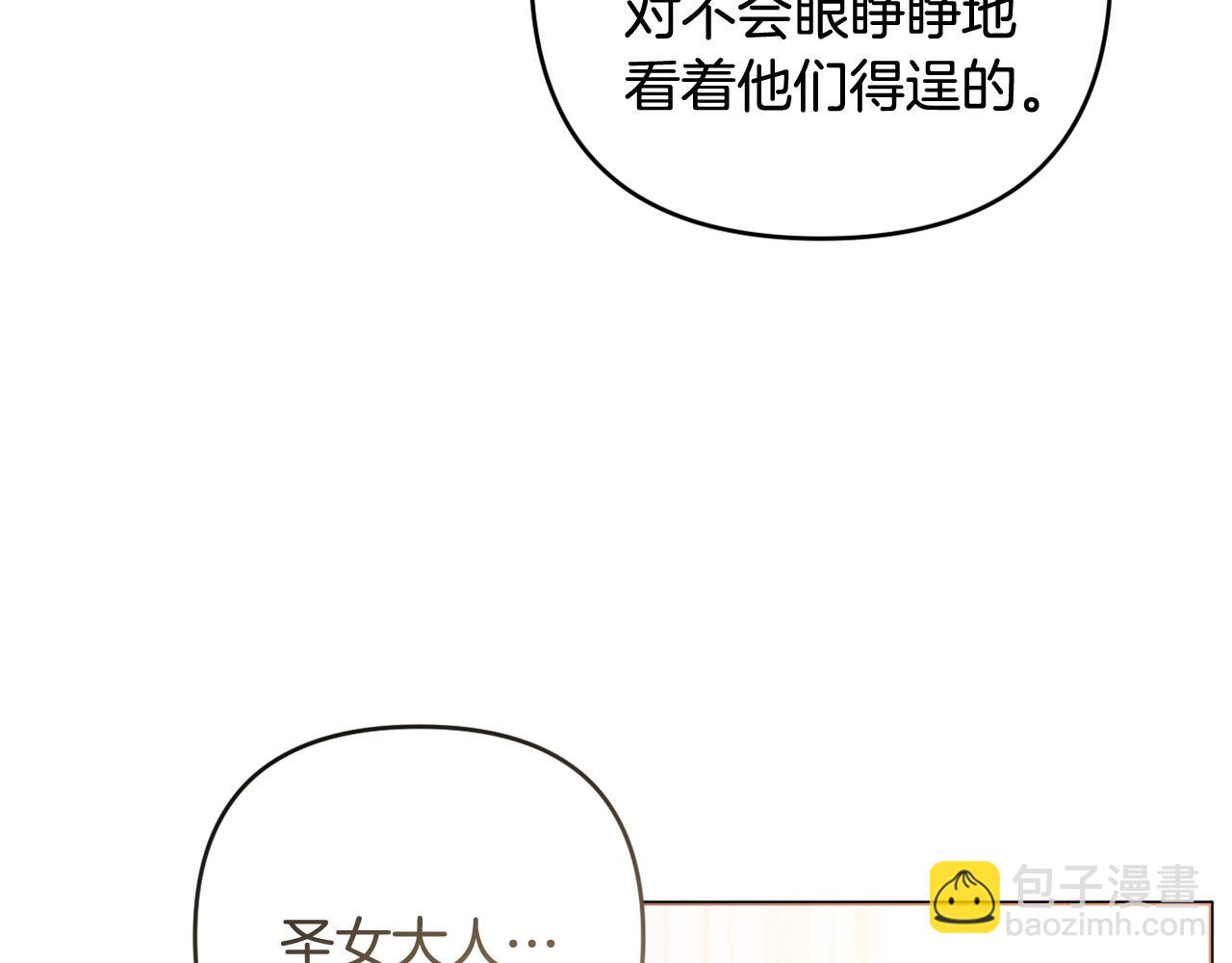 第73话 我觉得你恶心(1/5)-第76话