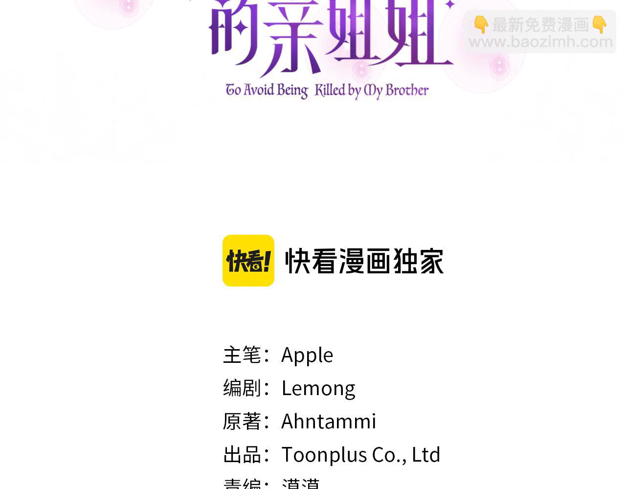 第73话 我觉得你恶心(1/5)-第76话