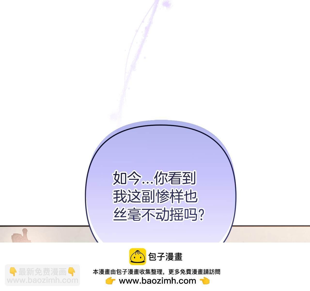 我成了偏執狂男主的親姐姐 - 第73話 我覺得你噁心(2/5) - 4