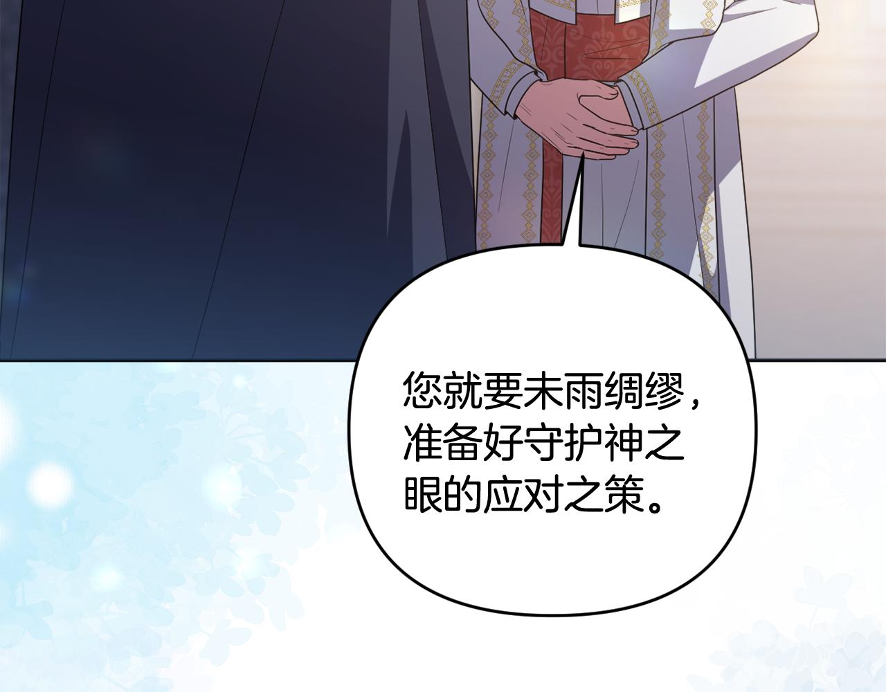 第73话 我觉得你恶心(1/5)-第76话