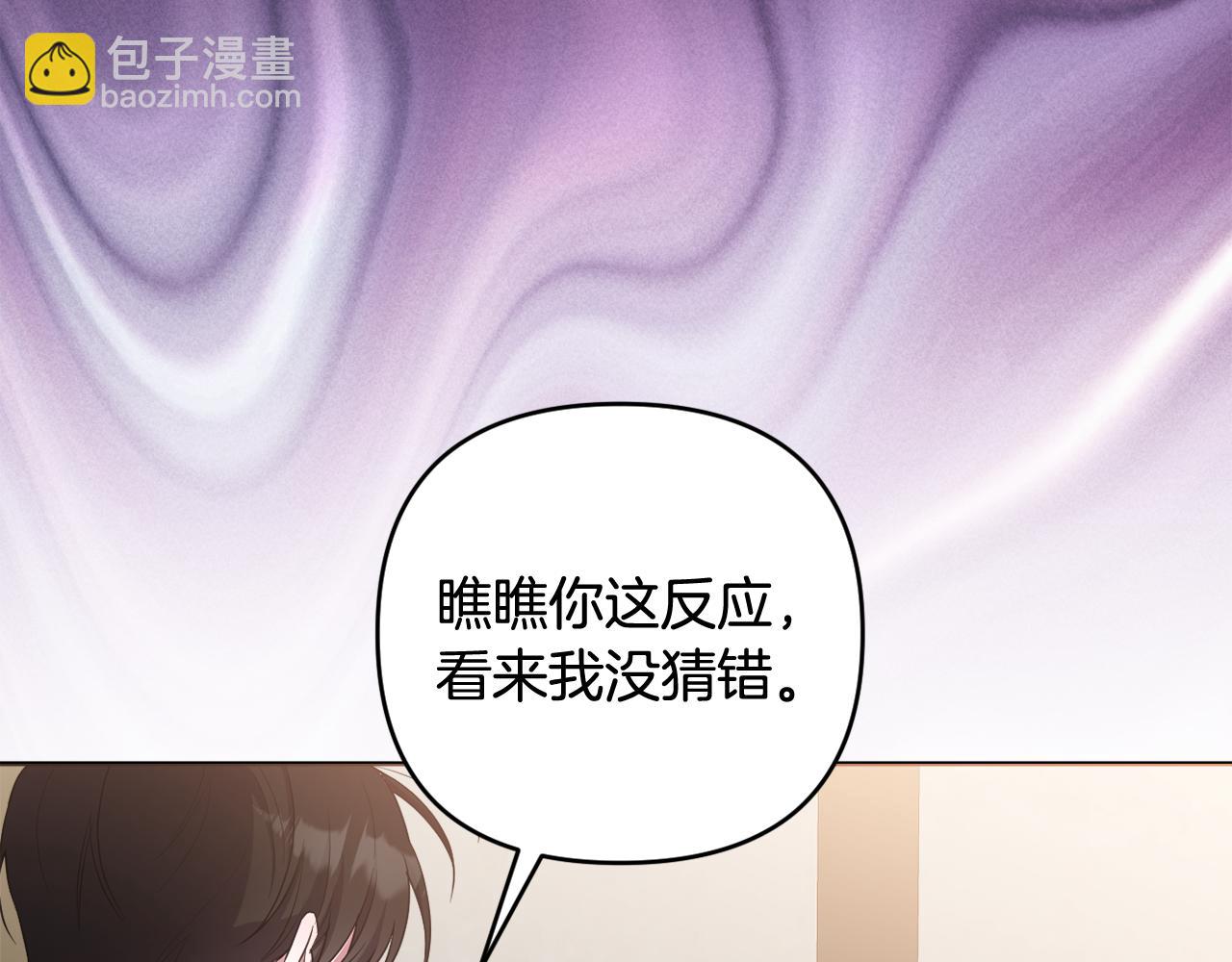 我成了偏執狂男主的親姐姐 - 第73話 我覺得你噁心(2/5) - 1