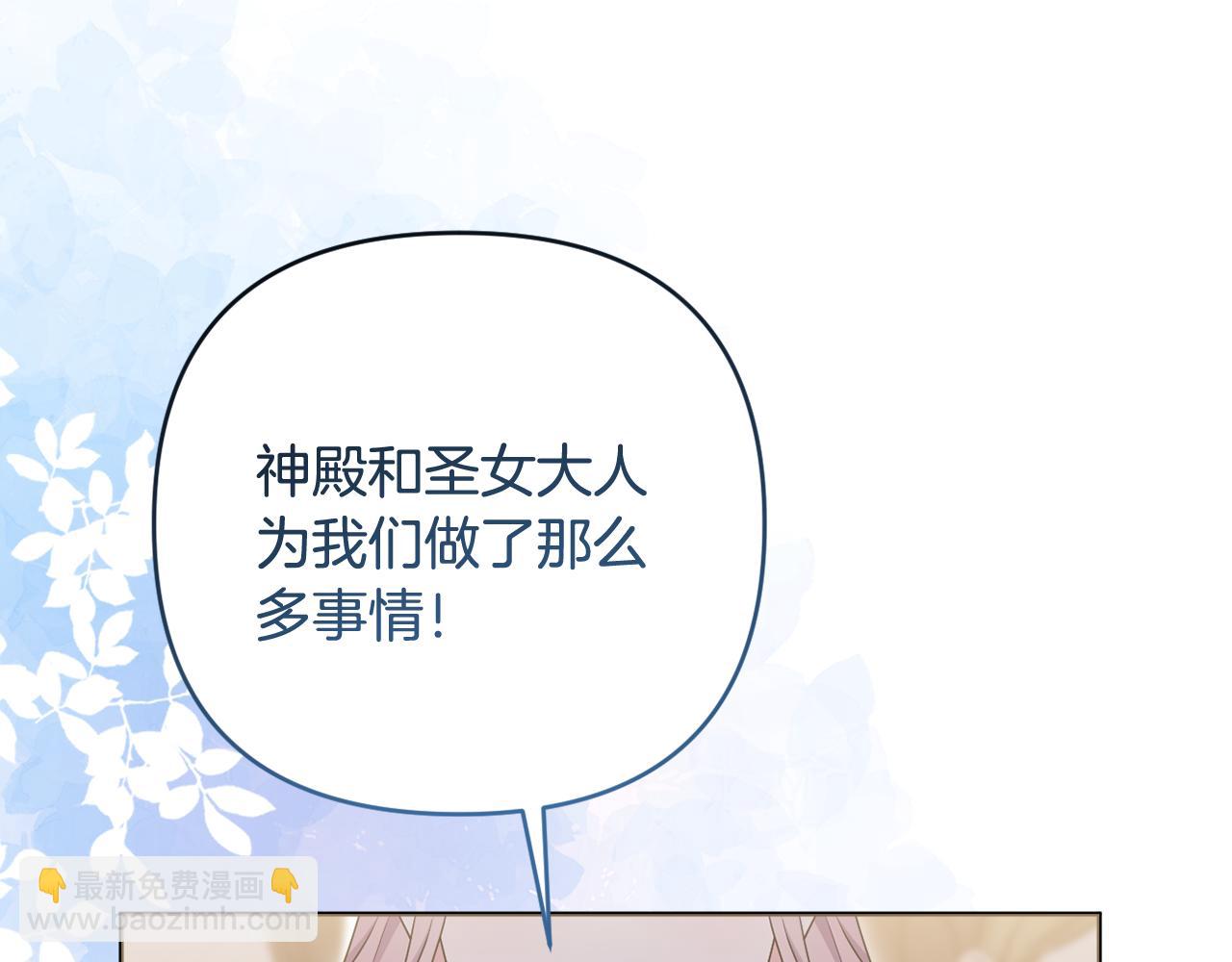 第75话 还有人相信我(1/5)-第78话