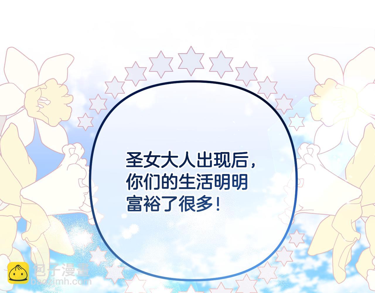 第75话 还有人相信我(1/5)-第78话