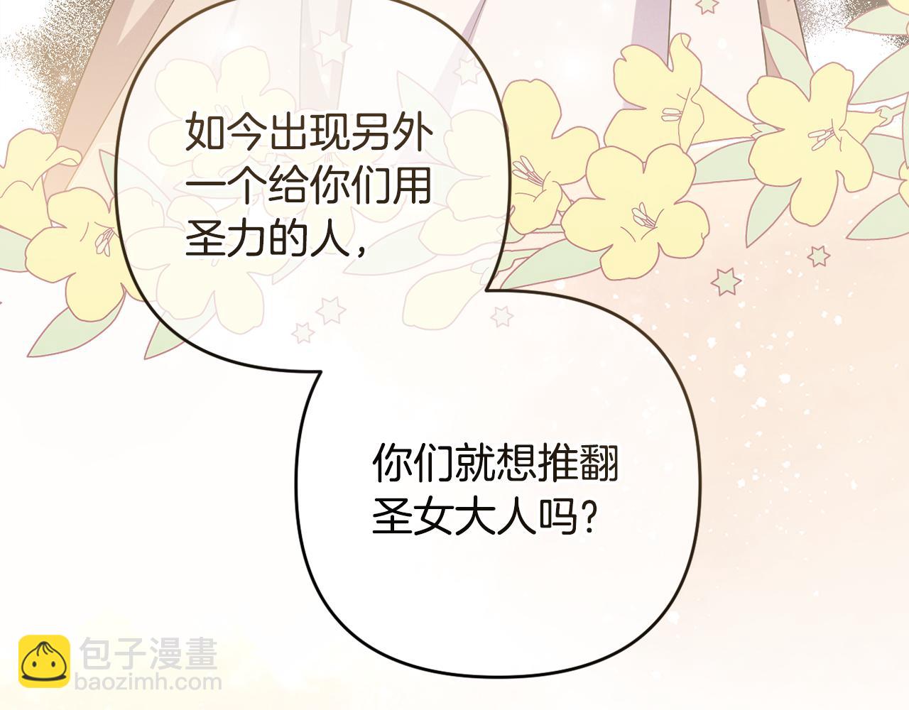 第75话 还有人相信我(1/5)-第78话