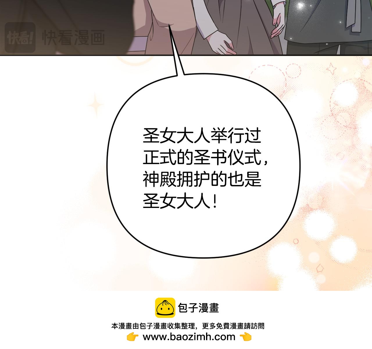 第75话 还有人相信我(1/5)-第78话