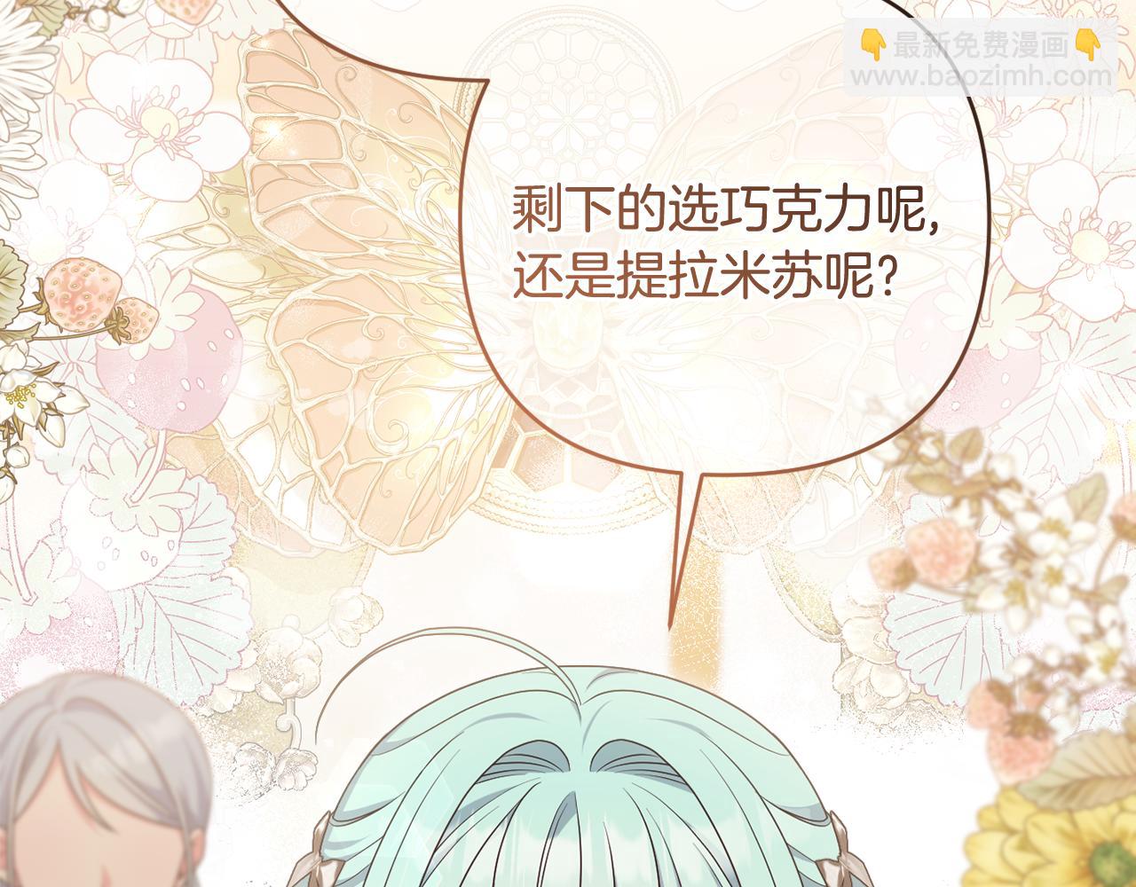 第75话 还有人相信我(1/5)-第78话