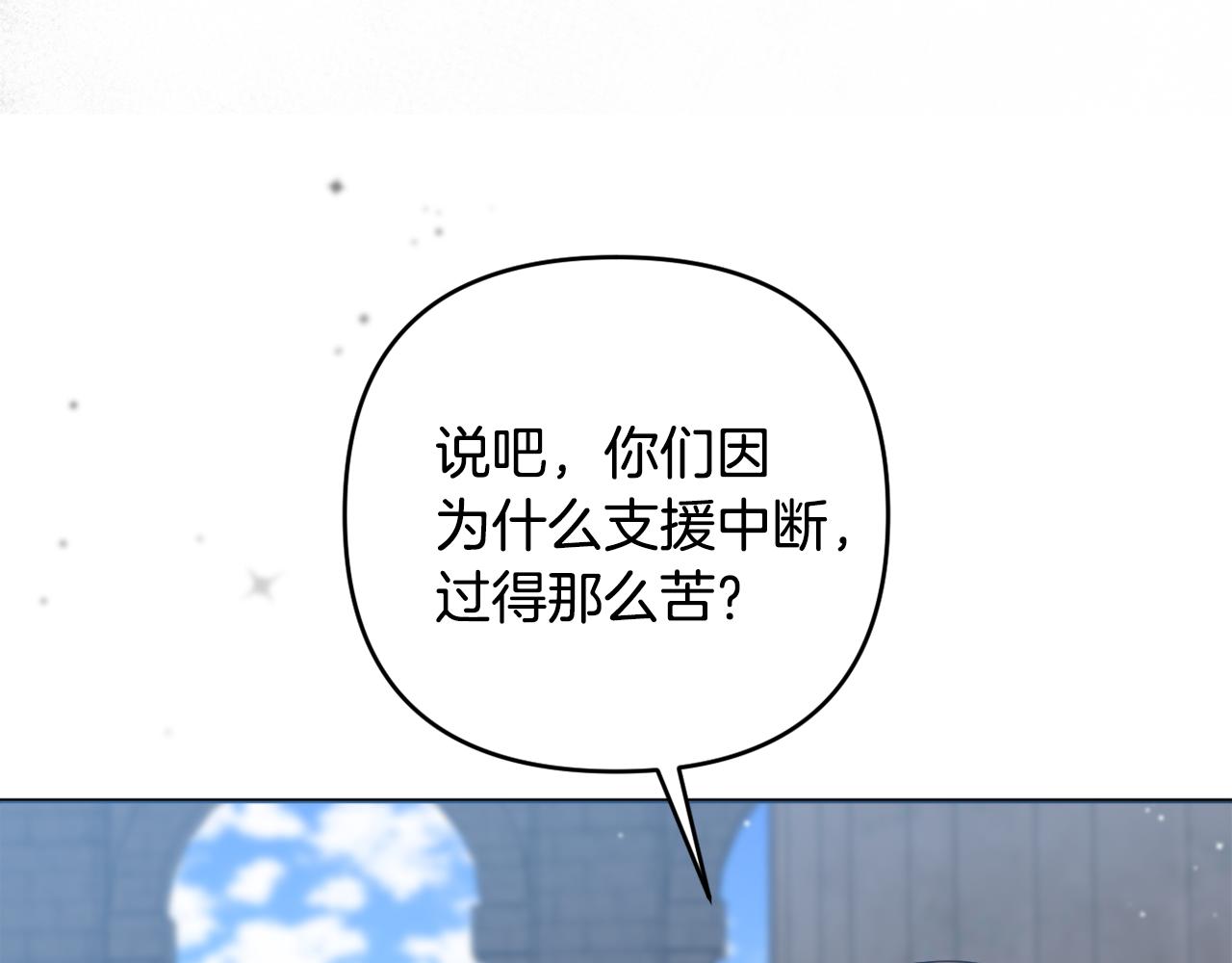 我成了偏執狂男主的親姐姐 - 第77話 抓捕假信徒(1/5) - 5