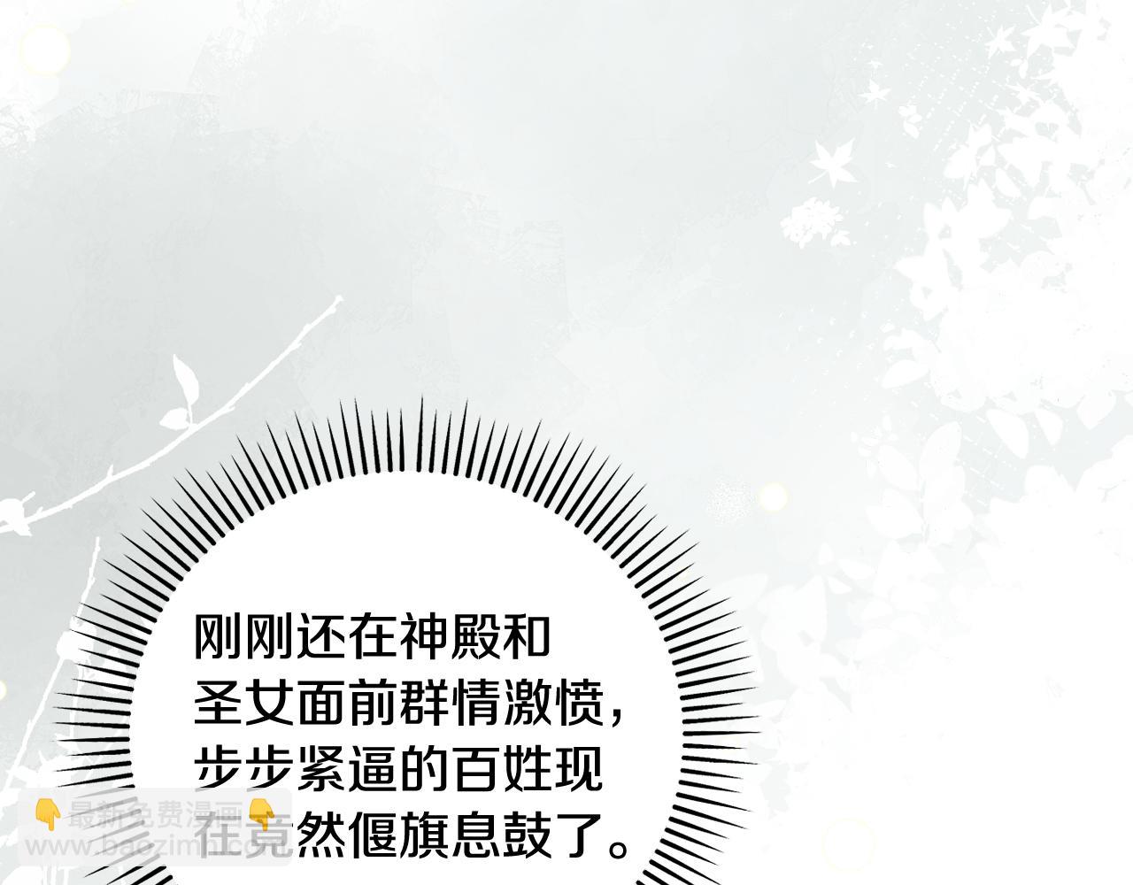 第77话 抓捕假信徒(1/5)-第80话