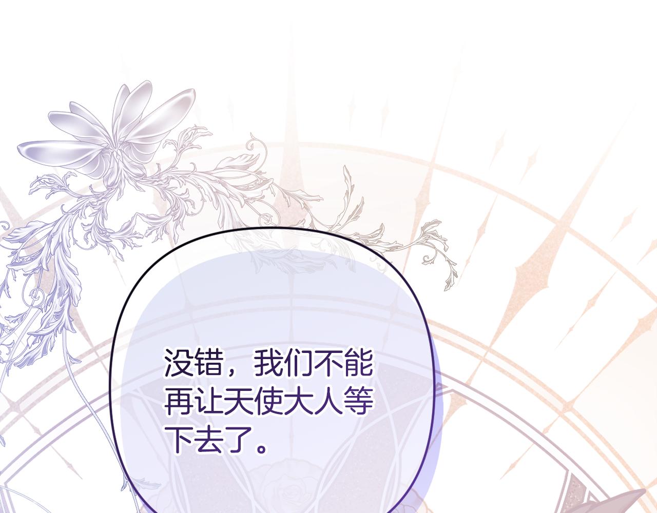 第79话 欲擒故纵(1/5)-第82话