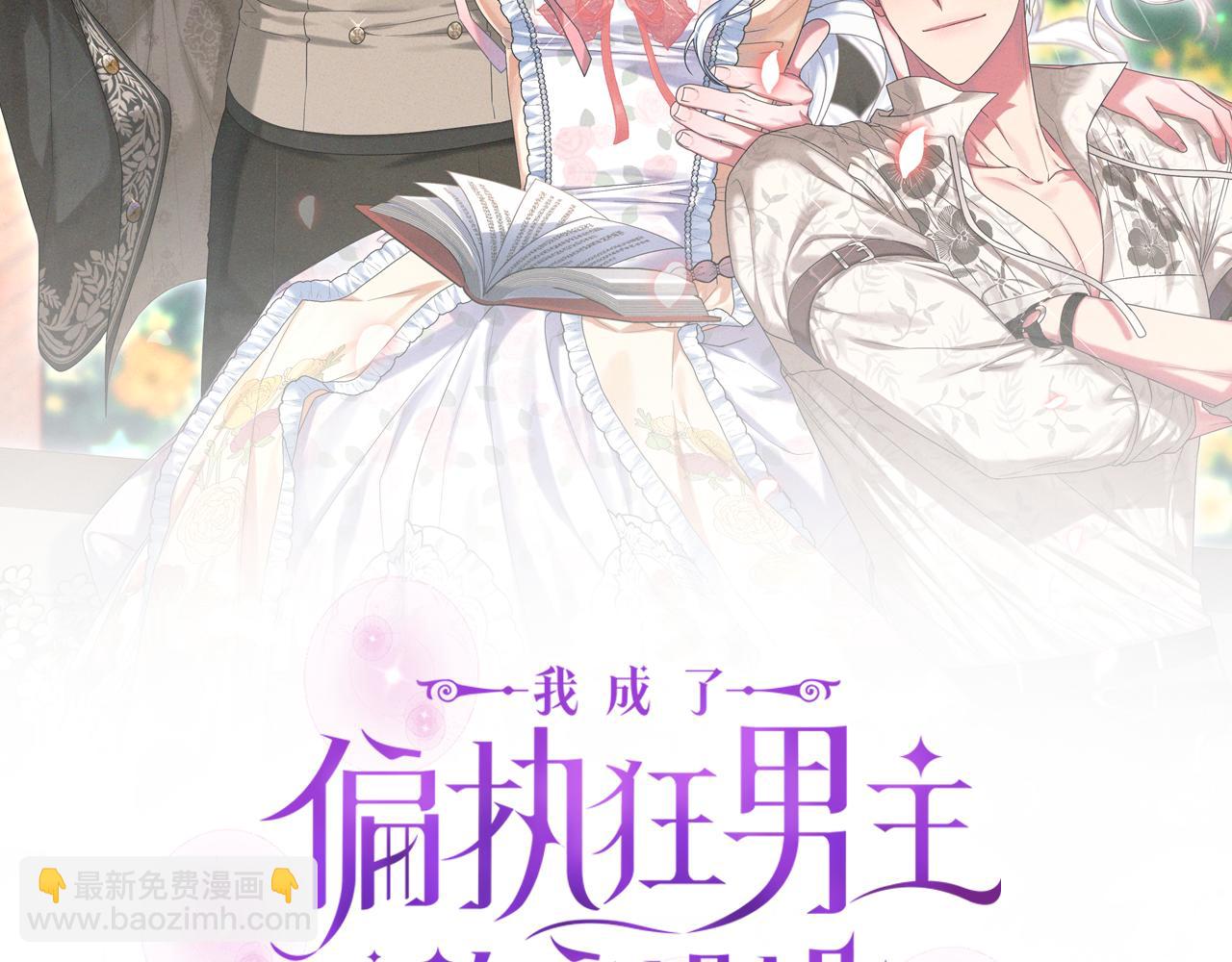 第79话 欲擒故纵(1/5)-第82话