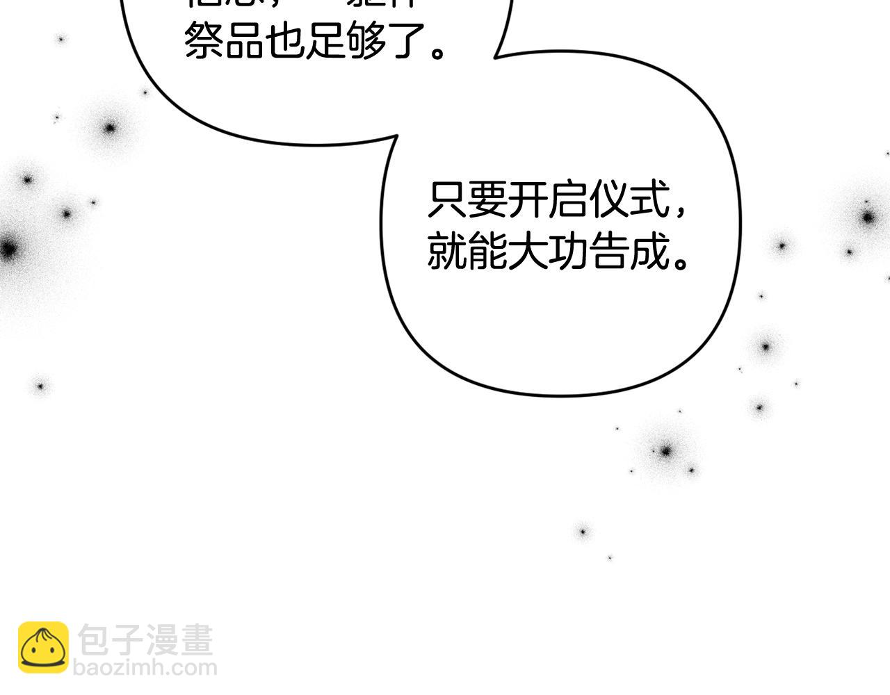 第79话 欲擒故纵(1/5)-第82话