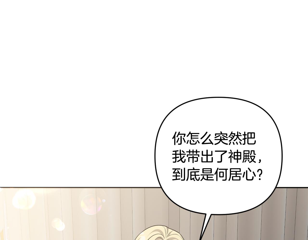 我成了偏執狂男主的親姐姐 - 第79話 欲擒故縱(1/5) - 2