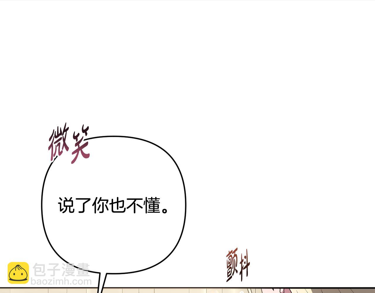 第79话 欲擒故纵(1/5)-第82话