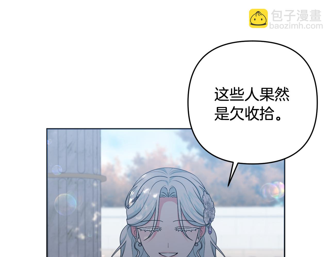 第81话 熟悉的陌生人(1/5)-第84话