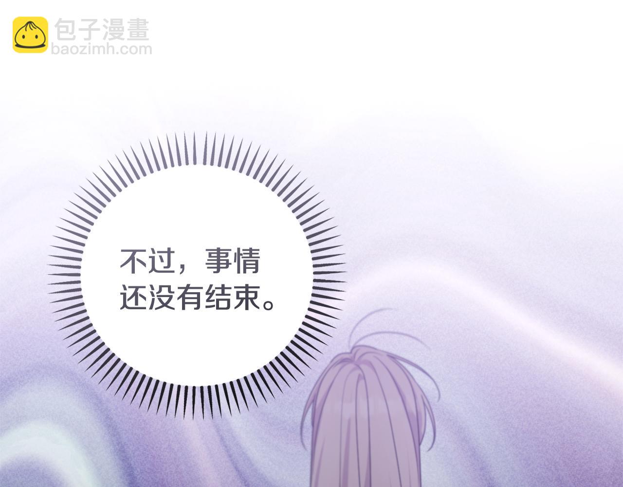 第81话 熟悉的陌生人(1/5)-第84话