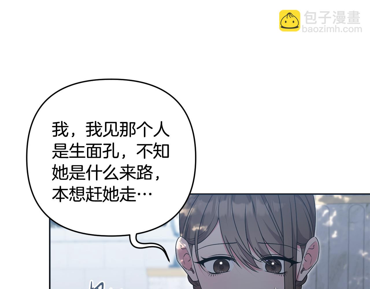 第81话 熟悉的陌生人(1/5)-第84话