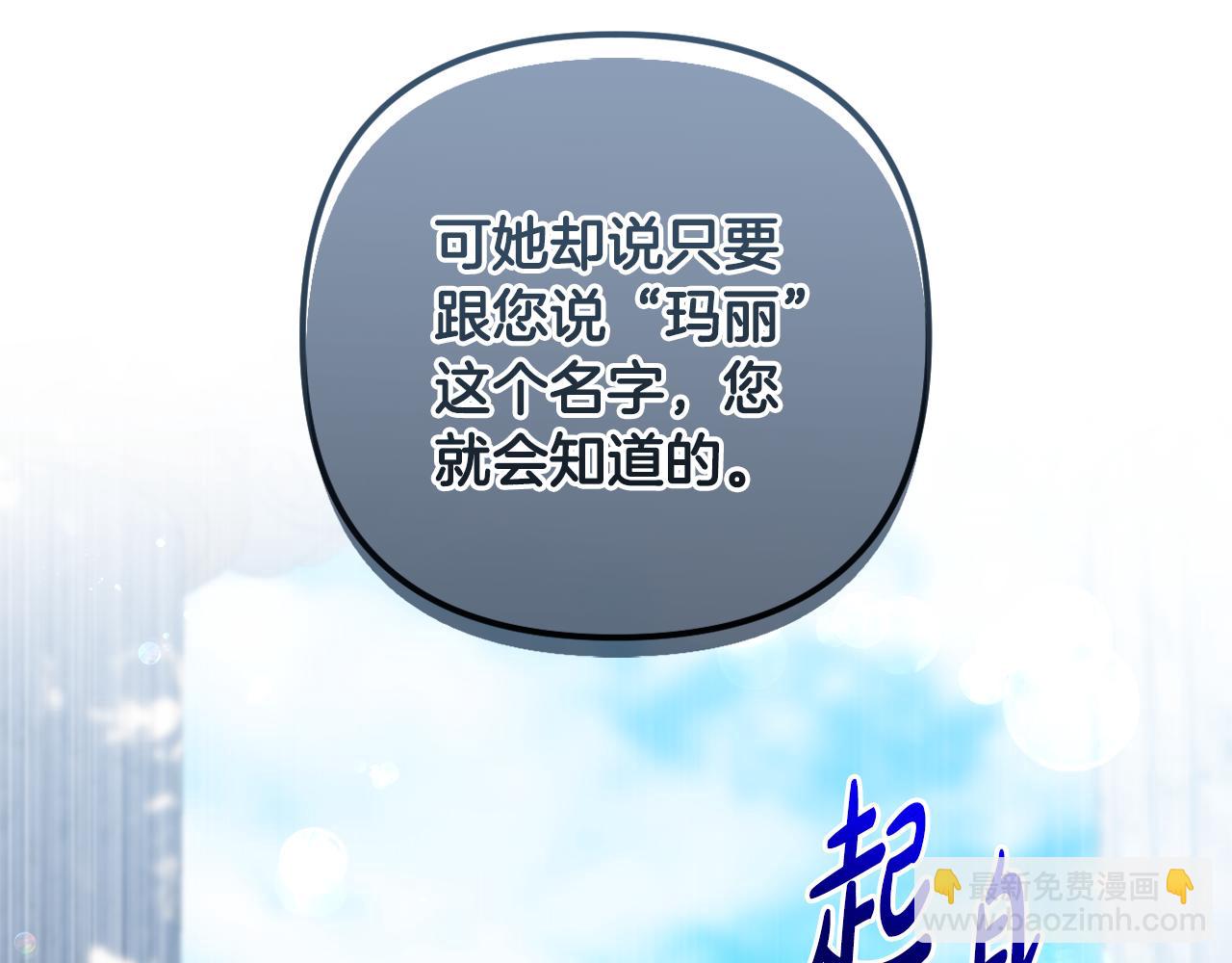 第81话 熟悉的陌生人(1/5)-第84话