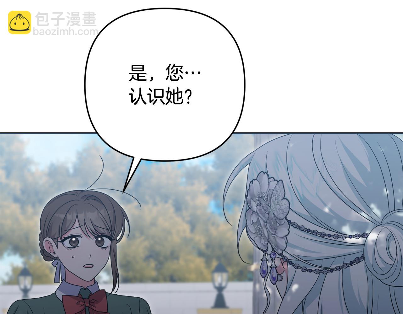 第81话 熟悉的陌生人(1/5)-第84话