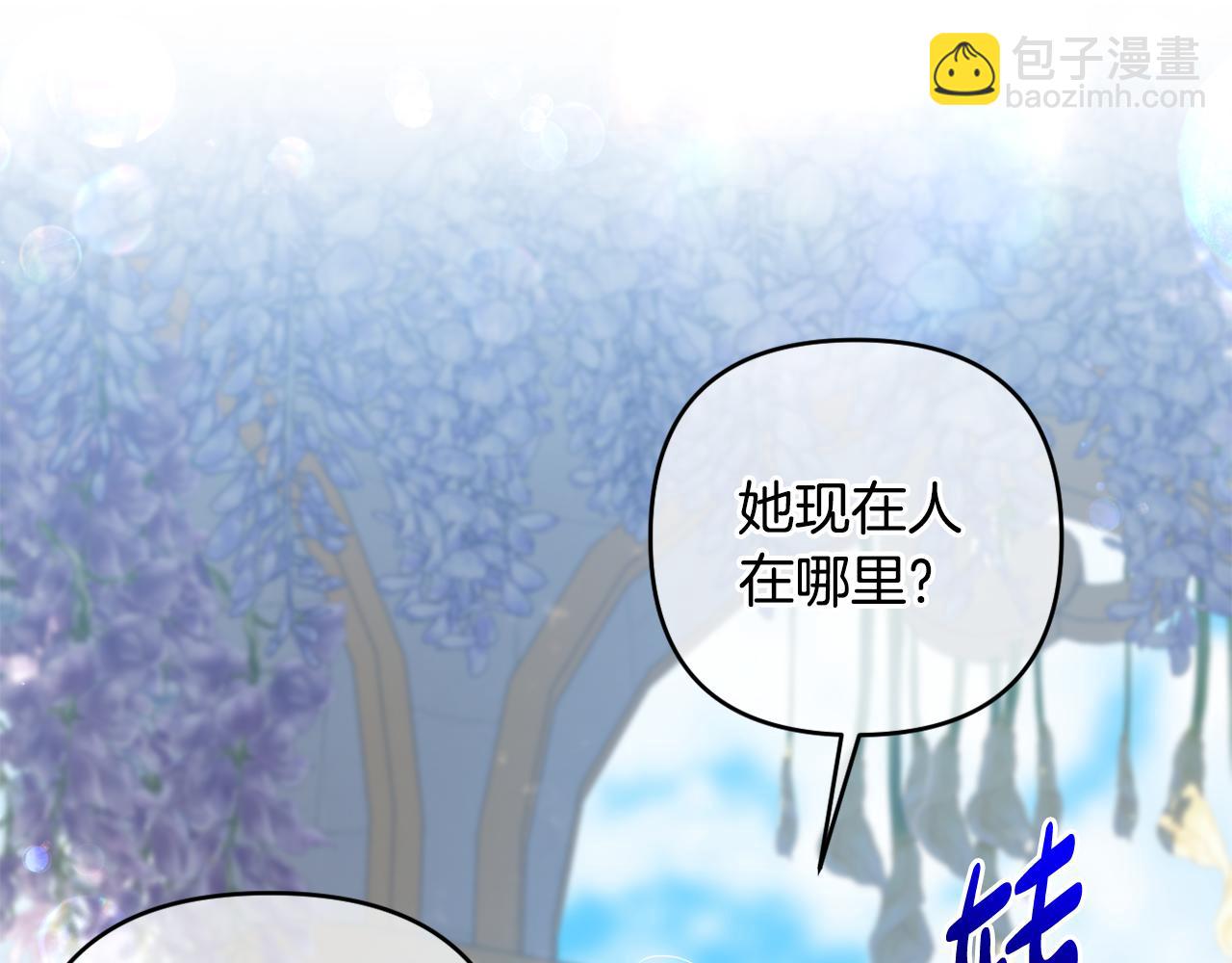 第81话 熟悉的陌生人(1/5)-第84话