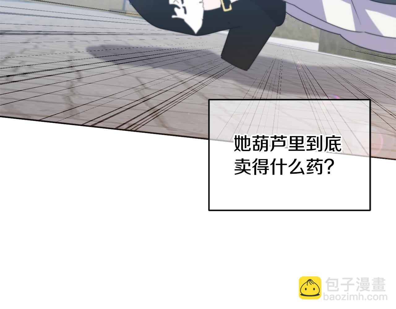 第81话 熟悉的陌生人(1/5)-第84话