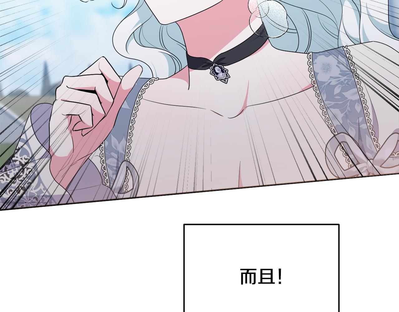 第81话 熟悉的陌生人(1/5)-第84话