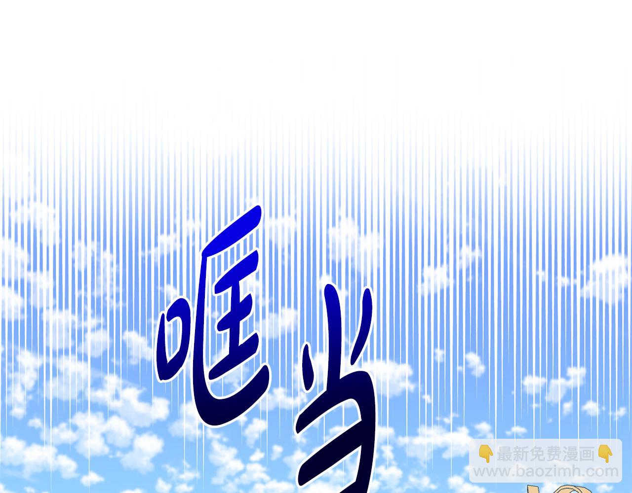 第81话 熟悉的陌生人(1/5)-第84话