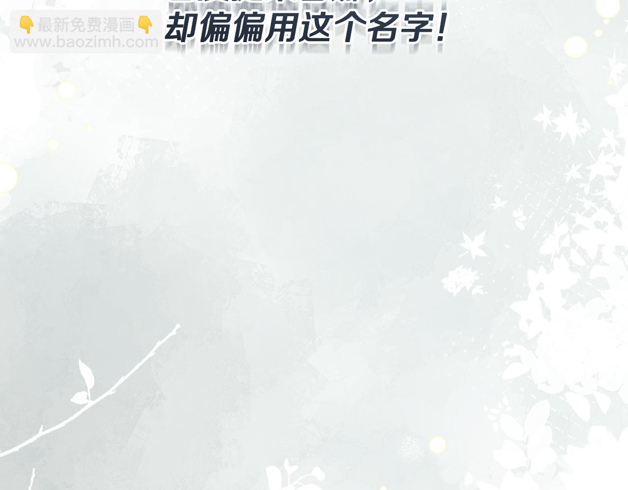 第81话 熟悉的陌生人(1/5)-第84话