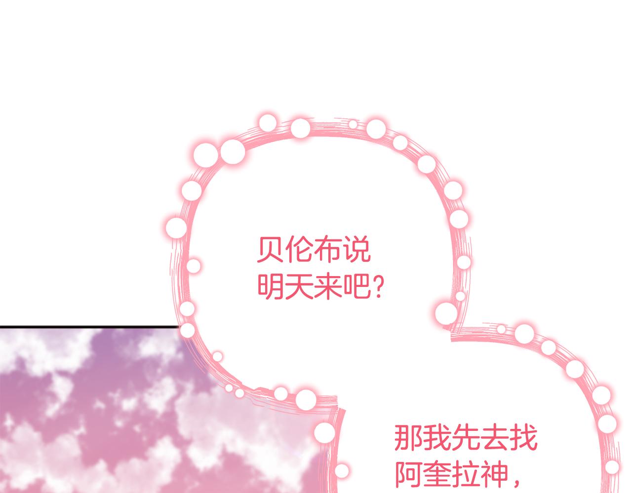 第83话 天使和神兽的对决(1/5)-第86话