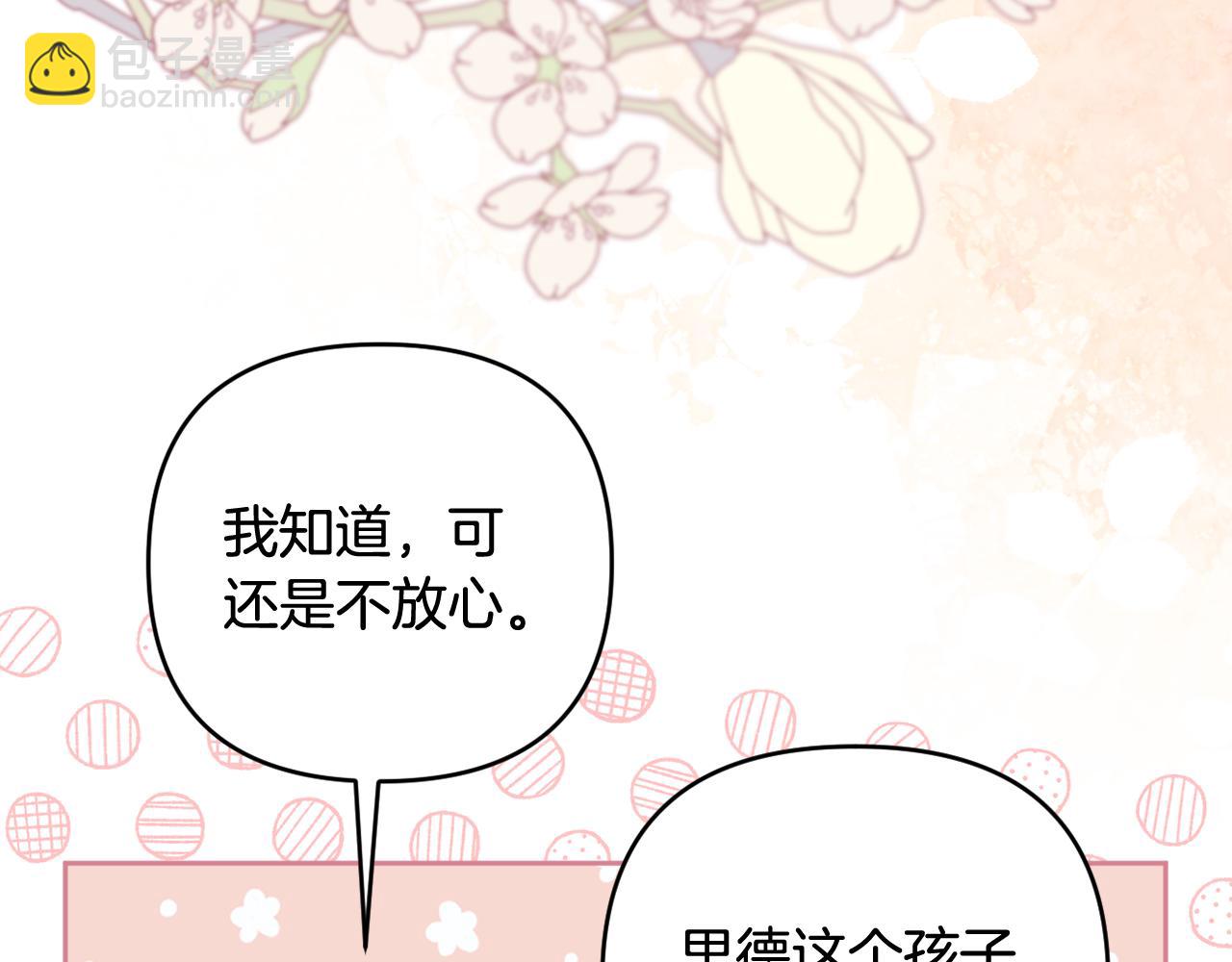 第83话 天使和神兽的对决(1/5)-第86话