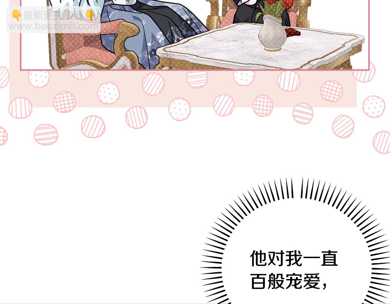 第83话 天使和神兽的对决(1/5)-第86话