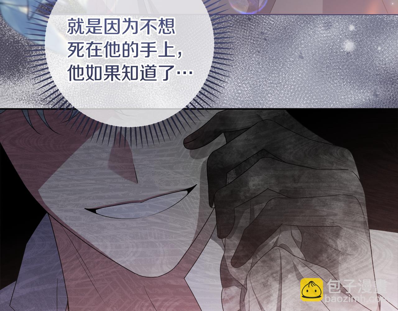 第83话 天使和神兽的对决(1/5)-第86话