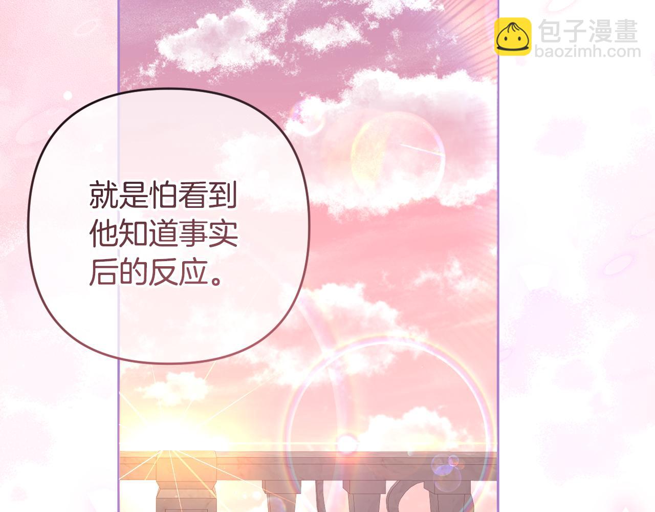 第83话 天使和神兽的对决(1/5)-第86话