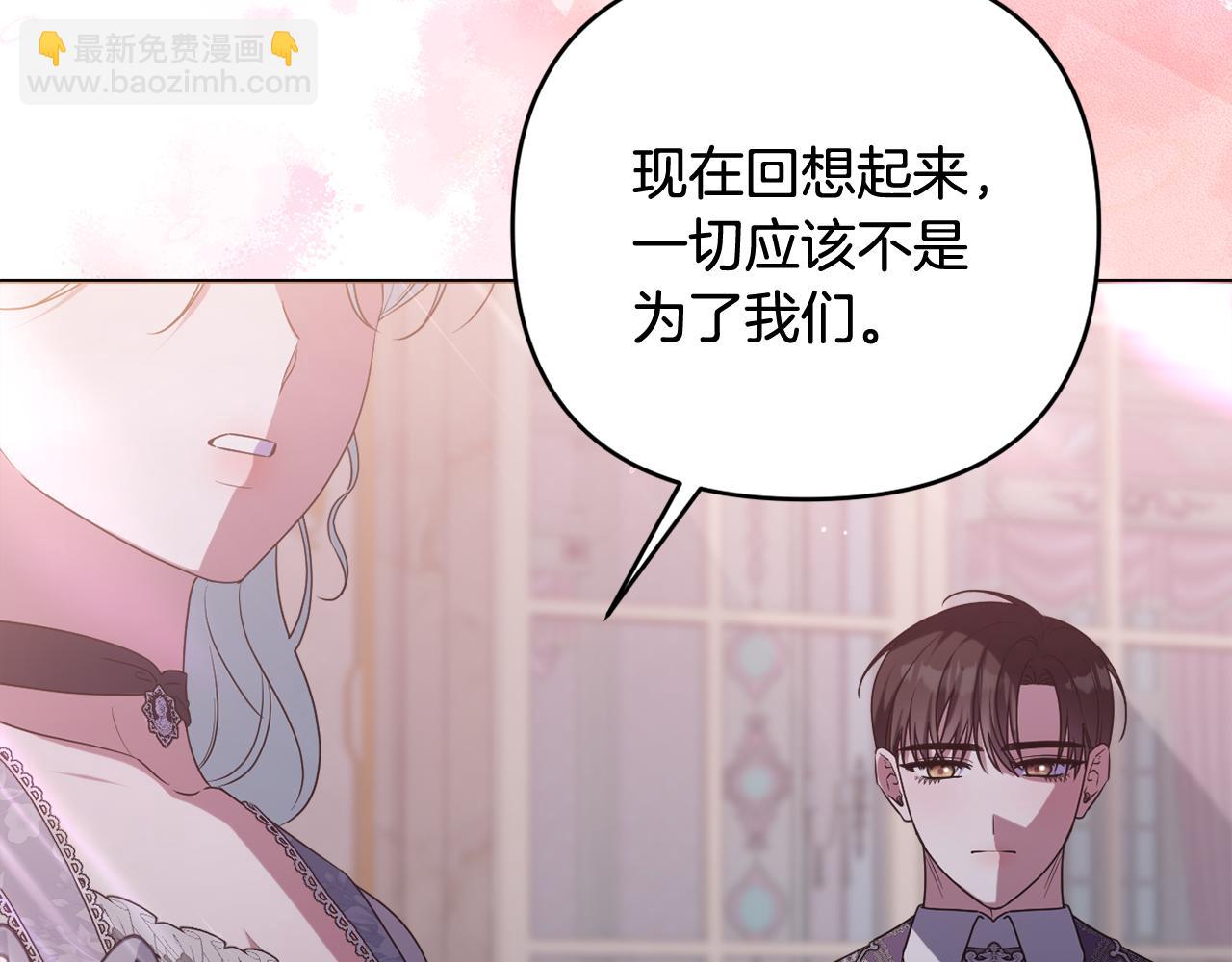 第83话 天使和神兽的对决(1/5)-第86话